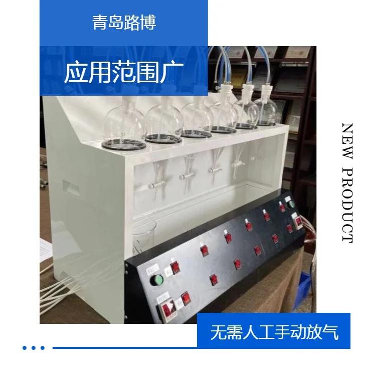 路博200型自动液液萃取仪 一健萃取 水中油挥发酚