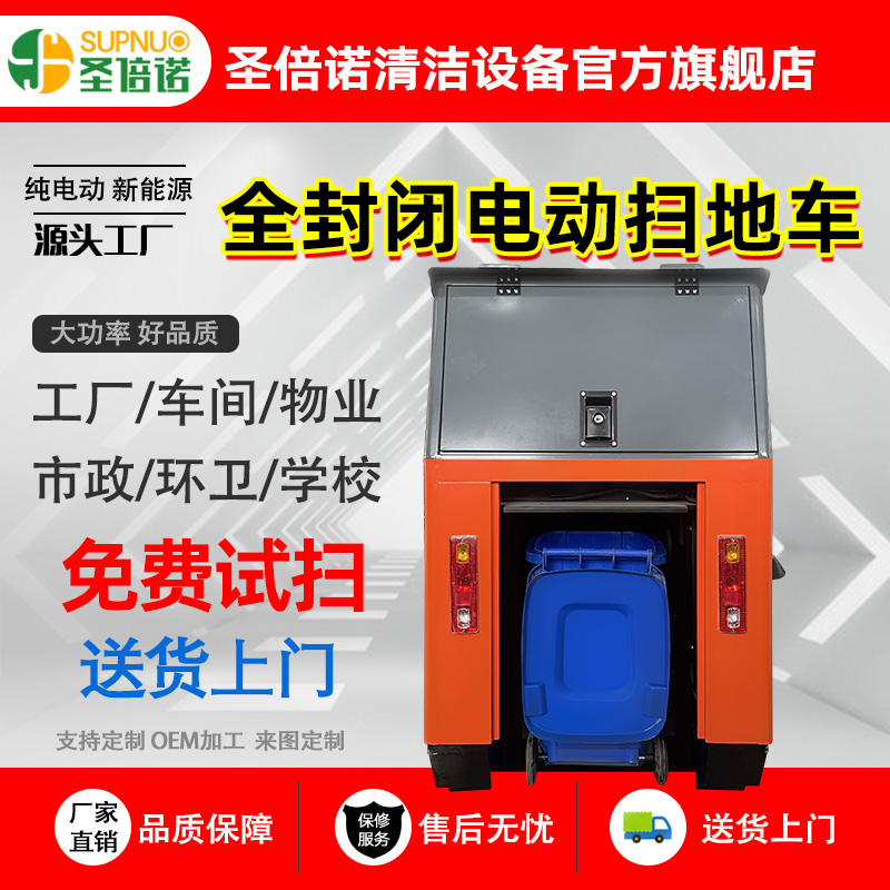 雾炮电动扫地车 售后无忧 学校道路物业小区 食品厂 彩砂厂扫路机