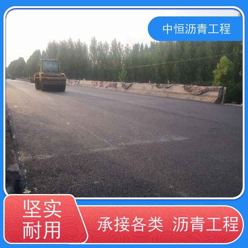 中恒 停车场 沥青混凝土 道路翻新 货源充足 质量保障