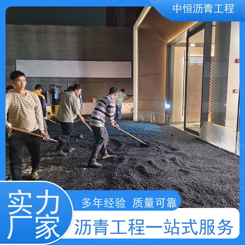 中恒 停车场 沥青铺设工程 道路维护 施工简便 款式齐全