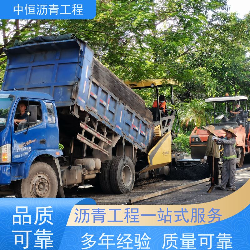 中恒 停车场 沥青修复 道路修建 货源充足 质量保障