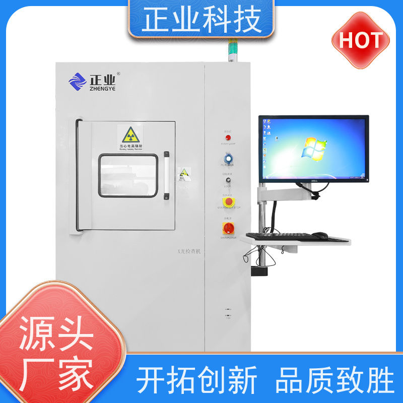 正业科技 工业X光探伤机 可用于半导体 效率快 兼容大料盘检测功能