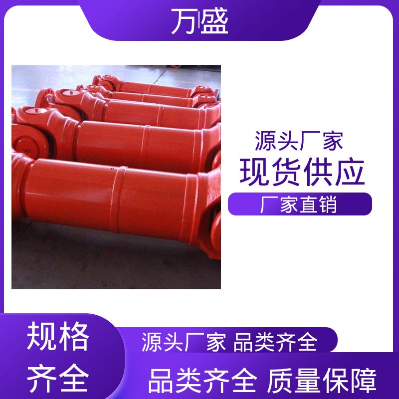 万盛 万向节传动轴 伸缩式十字轴 叉头式 非标订制 船舶连轴器
