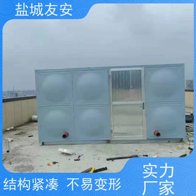 友安 拼装式不锈钢水箱 不易生锈 安装方便 外观整洁美观