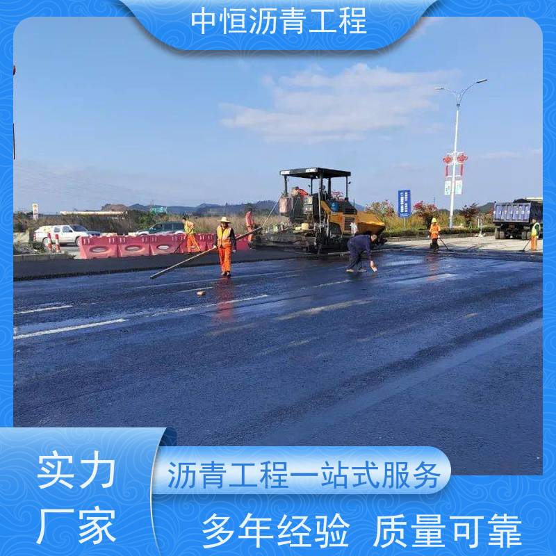中恒 停车场 沥青混凝土 道路工程 货源充足 质量保障