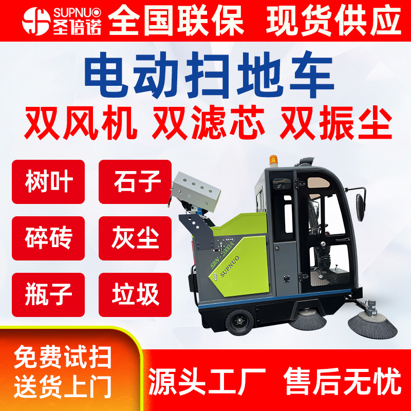 雾炮电动扫地车 煤扫路机 砼站水泥厂 干净 扫雪机 维保成本低