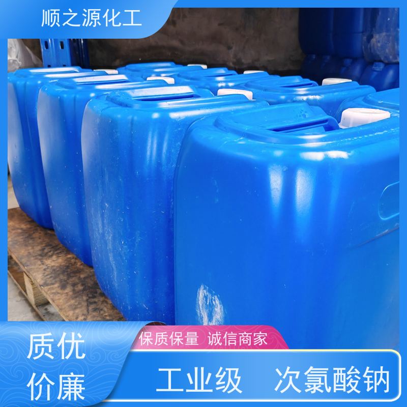 红四方 次氯酸钠工业级 具有强氧化性和不稳定性 有机化合物