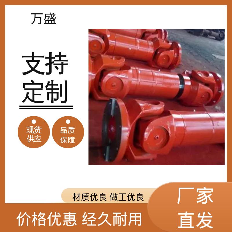 万盛 万向联轴器 转动灵活支持定制 重型焊接式十字节