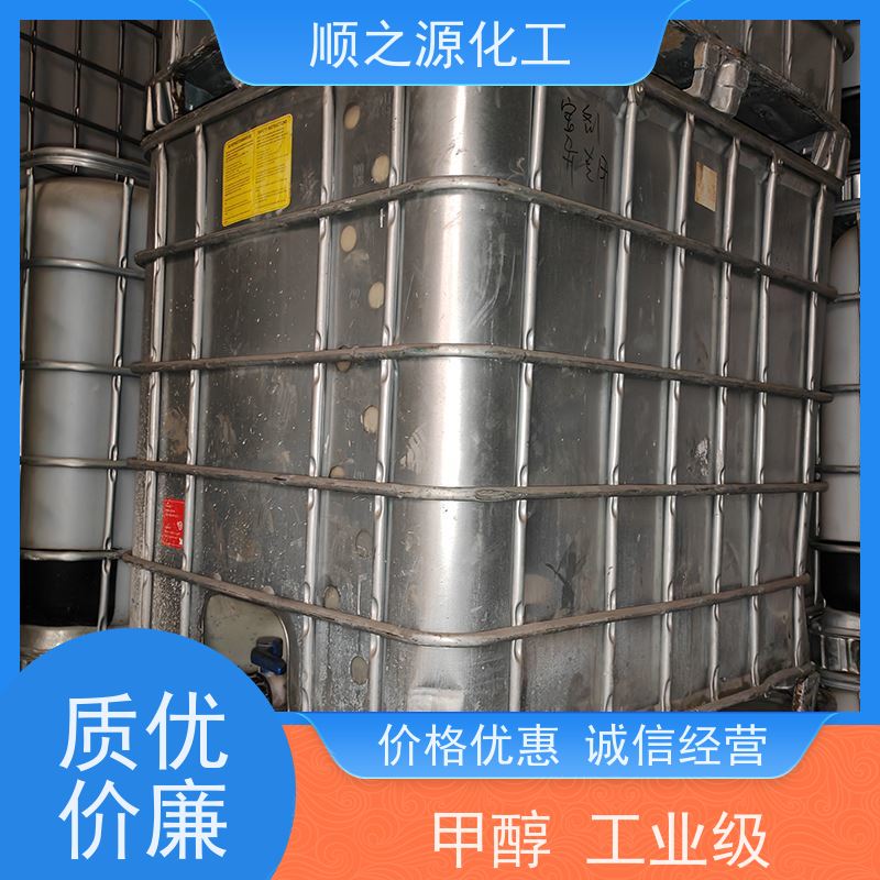 晋煤 甲醇工业级 容易发生化学反应 储存于阴凉、干燥、通风良好