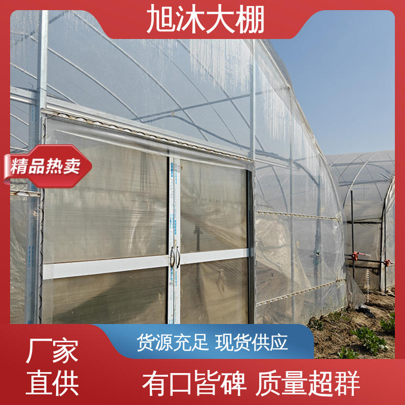 旭沐 蔬菜大棚 抗压能力强 优质耐用 连体薄膜温室大棚