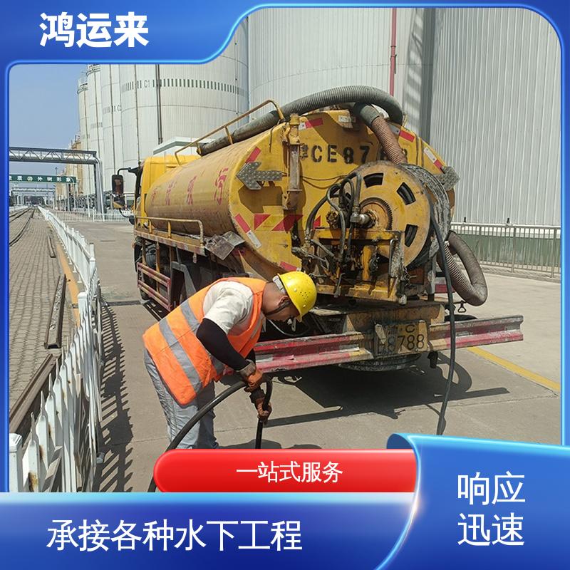 唐|山 丰|润 曹|妃甸 疏通下水道 潜水封堵 效率高 师傅专业