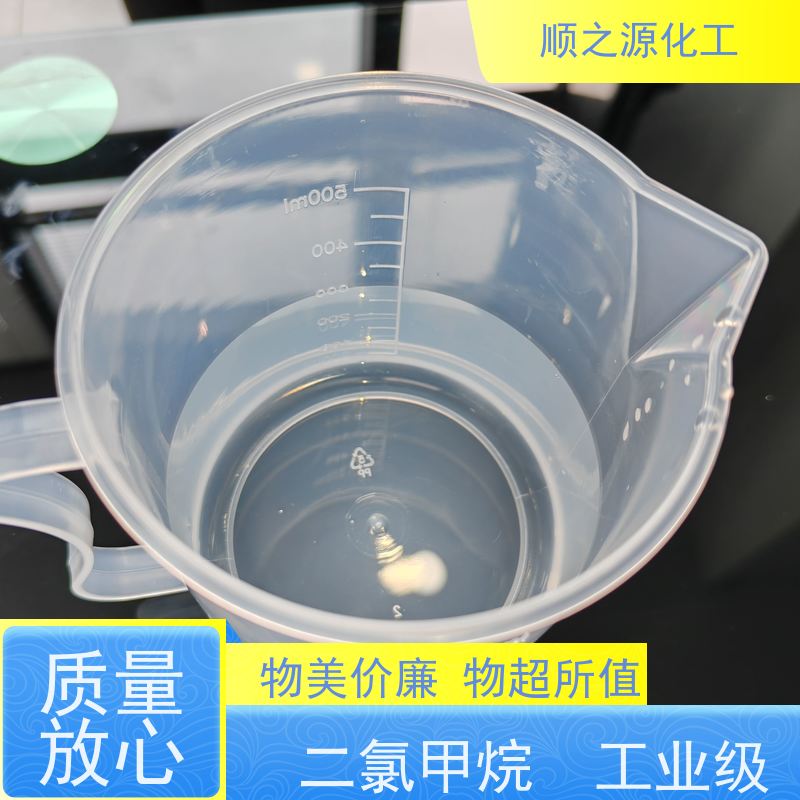 金岭 工业级二氯甲 烷 具有良好的溶解性 无色透明液体