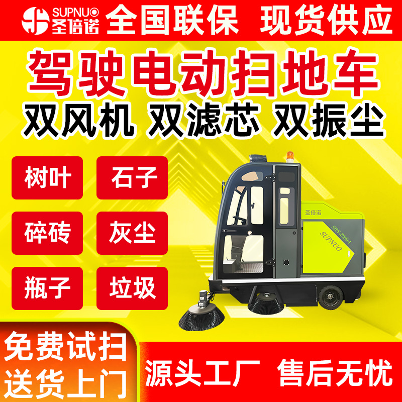 新能源四轮扫路车 品质优 小型清扫机 公路扫地扫雪车 滑石粉厂