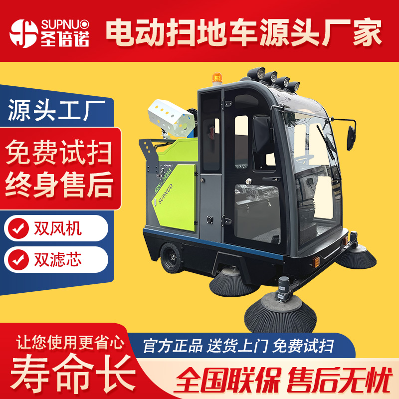 新能源四轮扫路车 维保成本低 效率高 扫雪车 面粉厂 锂电扫地机