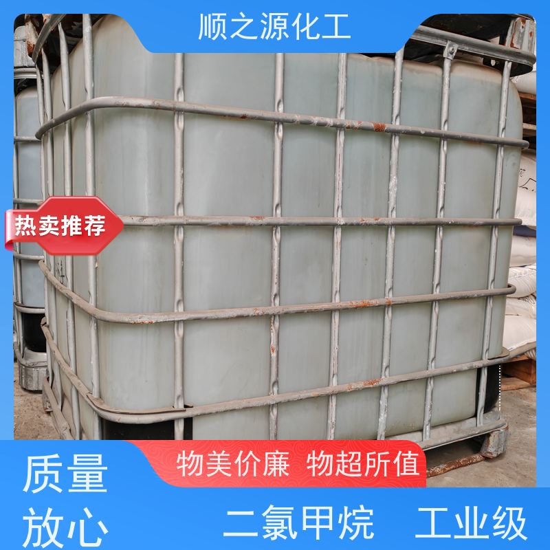金岭 工业级二氯甲 烷 有效成分含量99.9% 沸点39.8 ℃