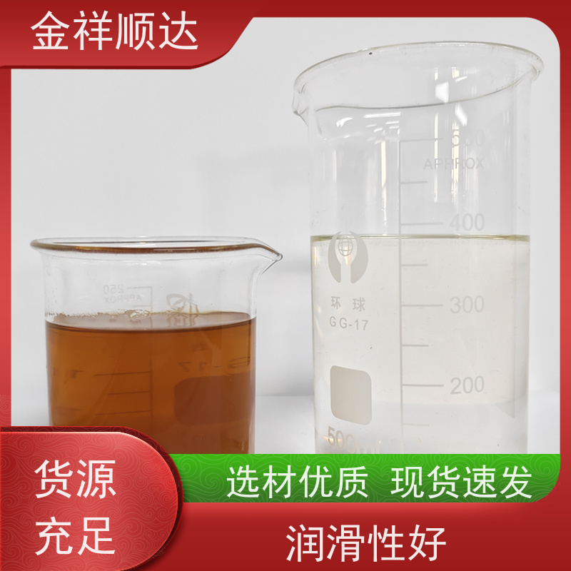 金祥顺达 水性微乳冷却液 不伤手 不发臭 JD-802 油性切削液