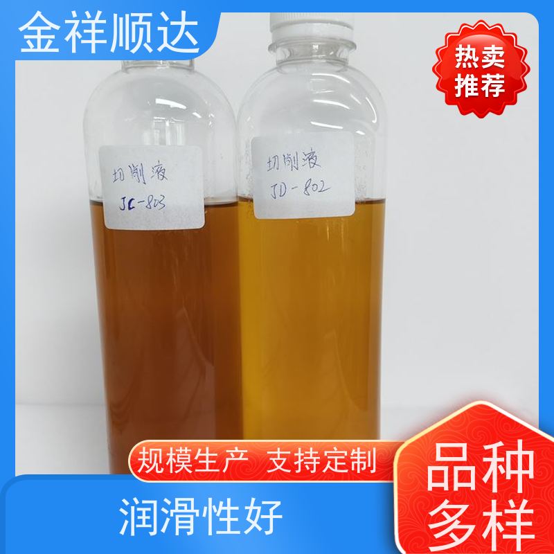 金祥顺达 水溶性切削液 JD-804 极压润滑性好 金属加工液