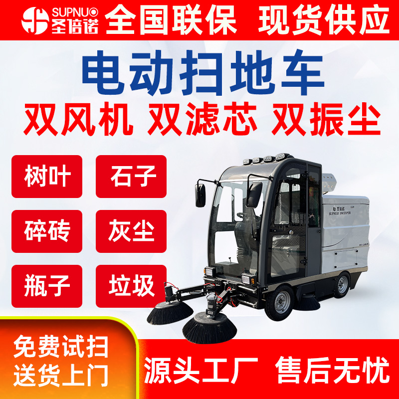 三轮电动扫地车 速度快 扫雪车 一机代替多个人工 煤矿扫路机 小区学校