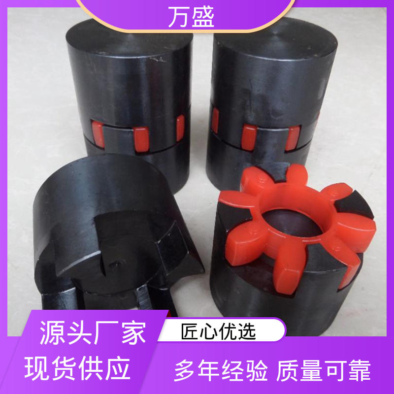 万盛 带制动轮中间盘三爪式 用于步进电机连接 XLS星形弹性联轴器