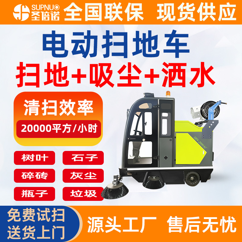 新能源四轮扫路车 品质优 工厂大型驾驶式 小区学校 小型扫地机