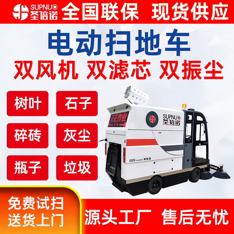 三轮电动扫地车 经久耐用 速度快 扫雪车 面粉厂 小型清扫机