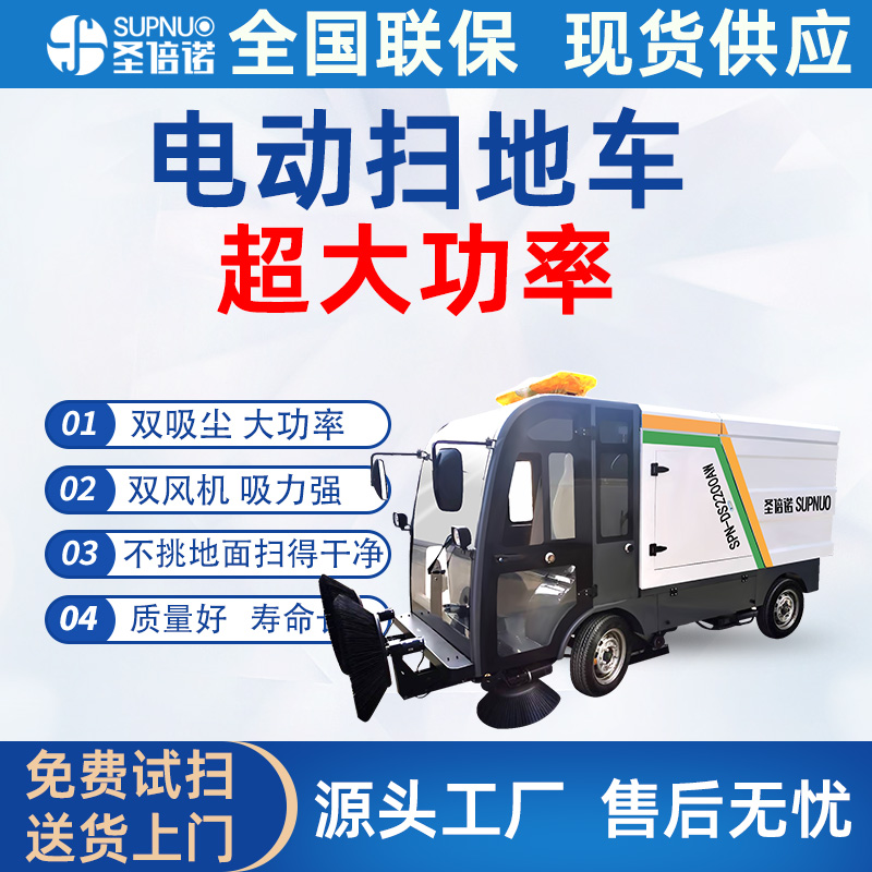 多功能电动扫地车 速度快 扫雪车 清扫效率高 彩砂厂扫路机 乳品厂