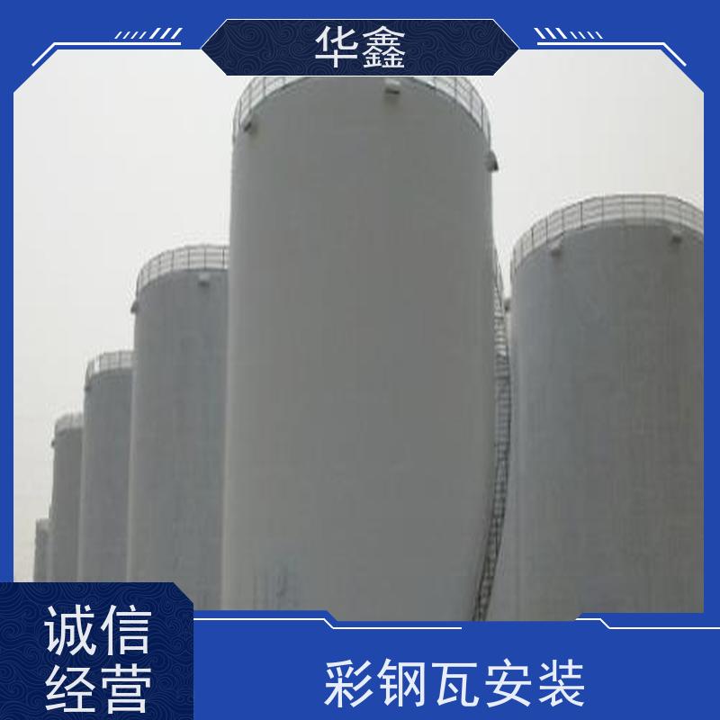 华鑫 彩钢瓦翻新 屋顶除锈 耐腐蚀耐晒 提供咨询服务