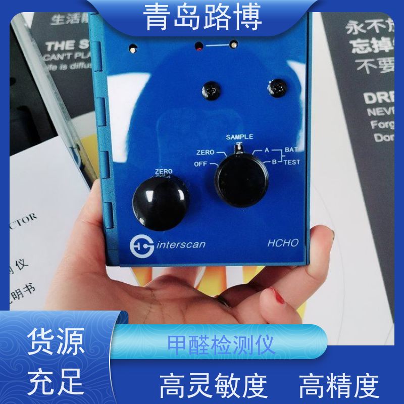 4160-2甲醛检测仪 高灵敏度 高精度 应用范围广泛