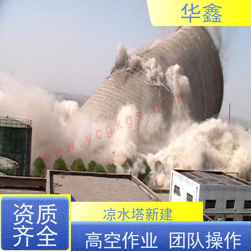 华鑫 水塔新建 风电塔筒刷漆 现场勘测 资质齐全 持证上岗