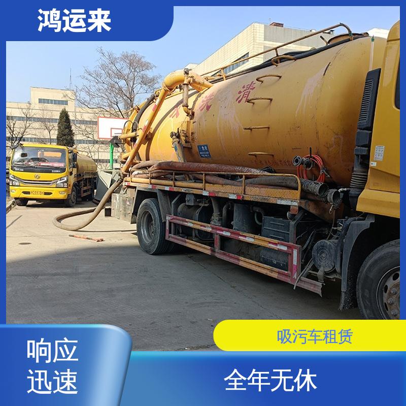 邱 县鸡 泽县 吸污车出租 疏通污水井 专业废水外运 