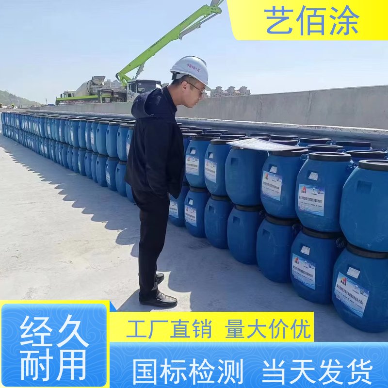 艺佰涂 新配方 FYT-II道桥专用防水涂料 桥面施工技术要求 含税