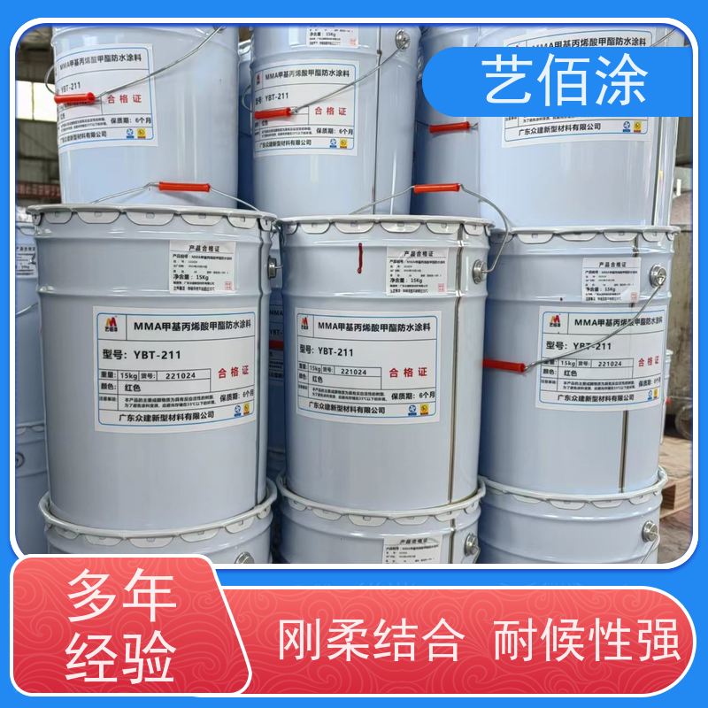 艺佰涂 新配方 FYT-I改进型防水涂料 防腐防潮 含运费