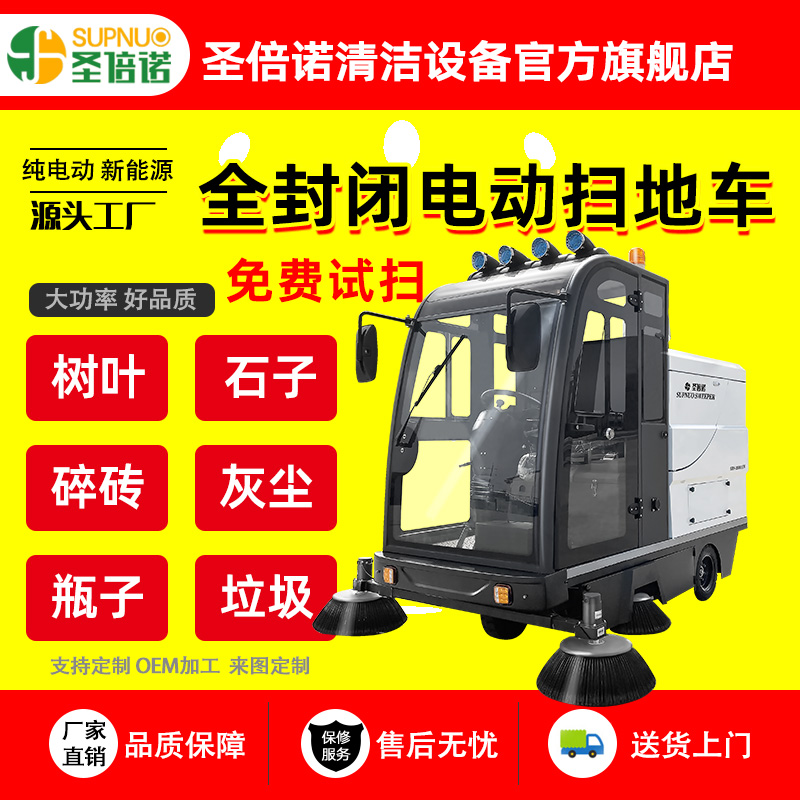 高压冲洗电动扫地车 寿命长 效率高 扫雪车 滑石粉厂 小型清扫机