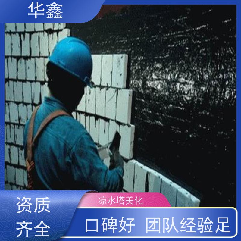华鑫 凉水塔内防腐 风电塔筒刷漆 现场勘测 资质齐全 持证上岗