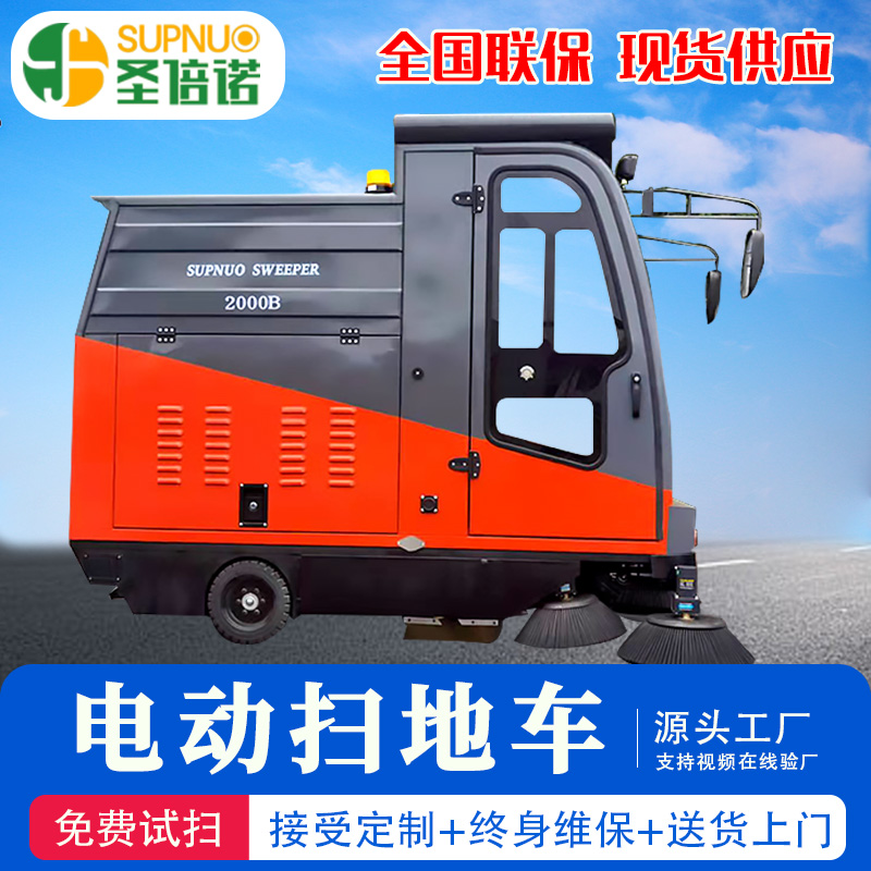 多功能电动扫地车 学校道路物业小区 食品厂 维保简单 煤矿扫路机