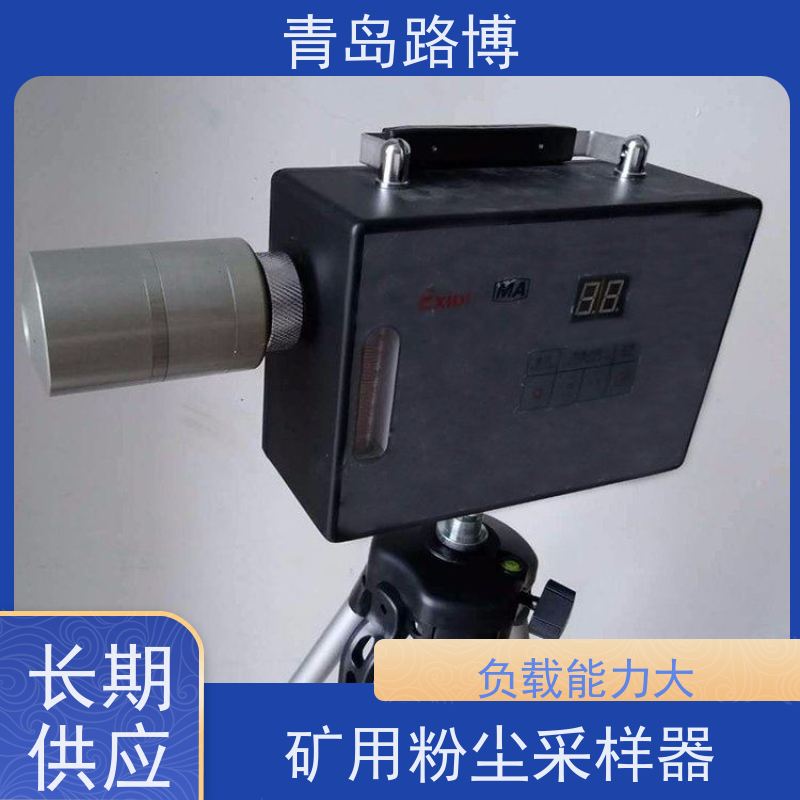  AKFC-92A型矿用粉尘采样器 高强度ABS工程塑料材质 坚固耐用