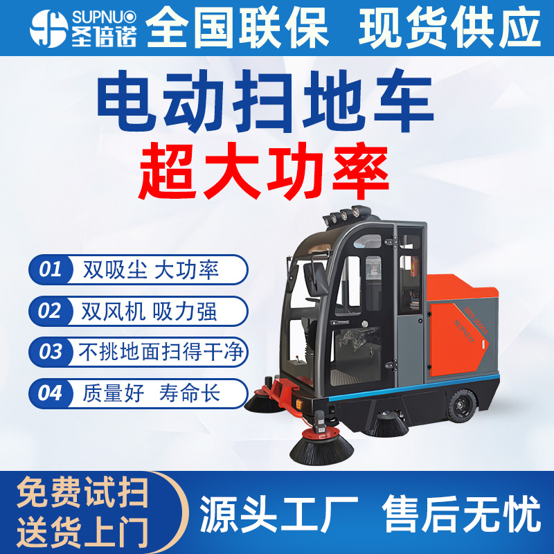无人驾驶式电动扫地车 效率高 扫雪车 经久耐用 环卫市政 全封闭清扫机