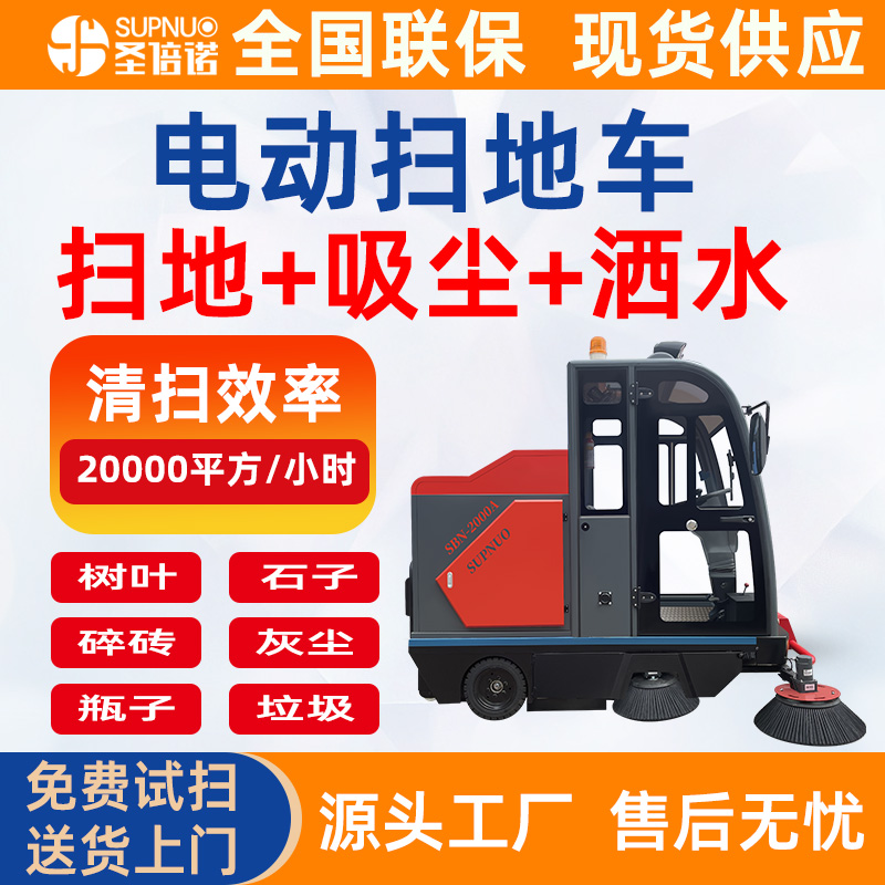 三轮电动扫地车 新能源驾驶室厂区 锂电扫路机 寿命长 乳品厂