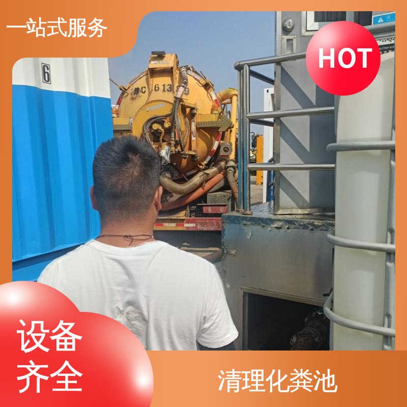 河东区 污水池清淤 环卫中心抽粪 潜水封堵 专业团队 就近上门