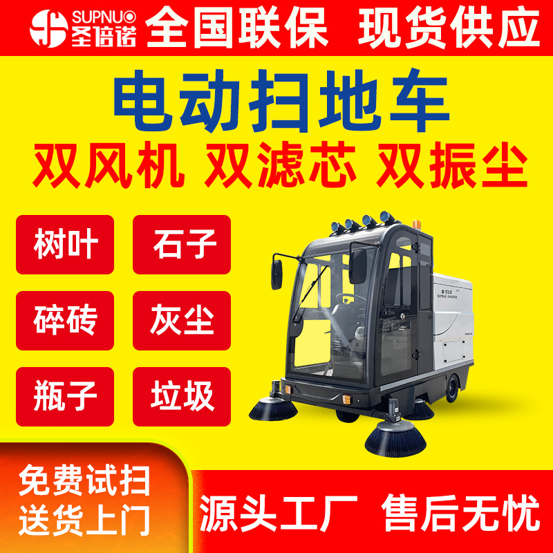 三轮电动扫地车 无人洗地机 锂电扫路机 工厂大型驾驶式 小区学校