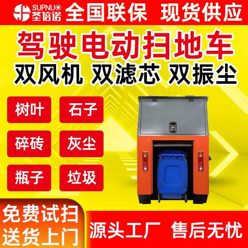 新能源四轮扫路车 效率高 扫雪车 维保成本低 环卫市政 全封闭扫地机