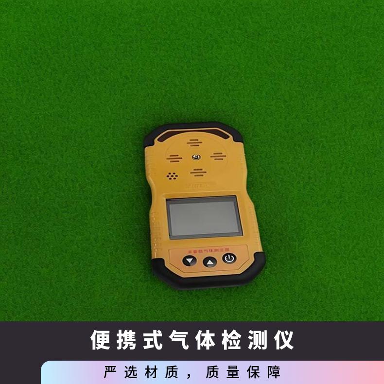 矿山用CD4便携式多参数检测仪 可测多种气体 使用方便