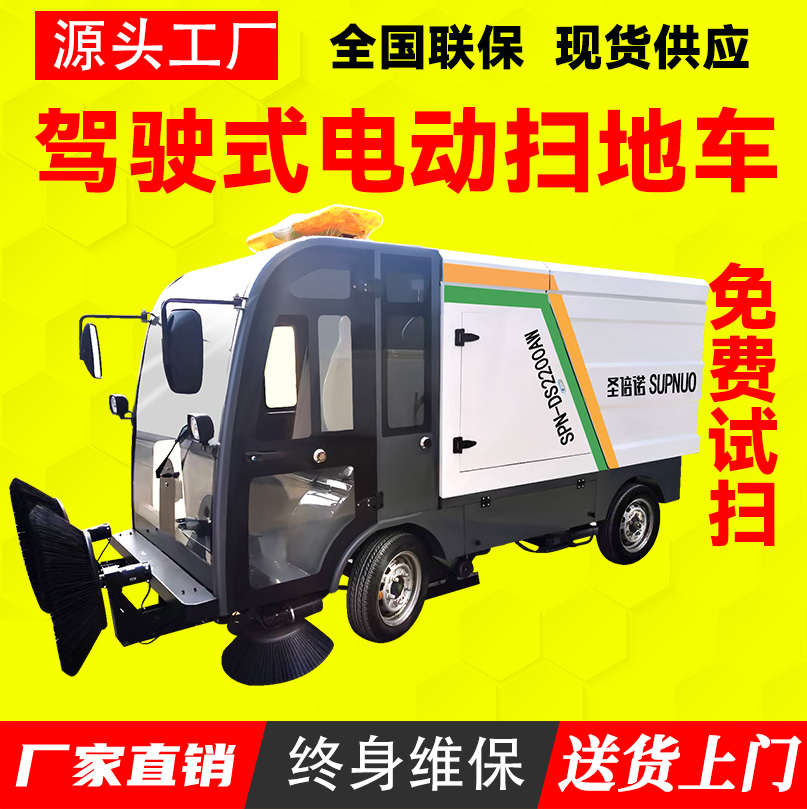 新能源电动扫地车 锂电扫路机 滑石粉厂 干净 扫雪机 维保成本低
