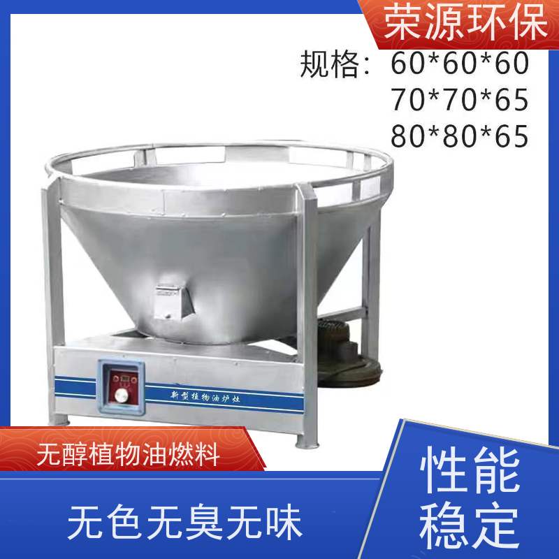  饭店专用 厨房液体燃料 闪点高 耗能低 诚信经营