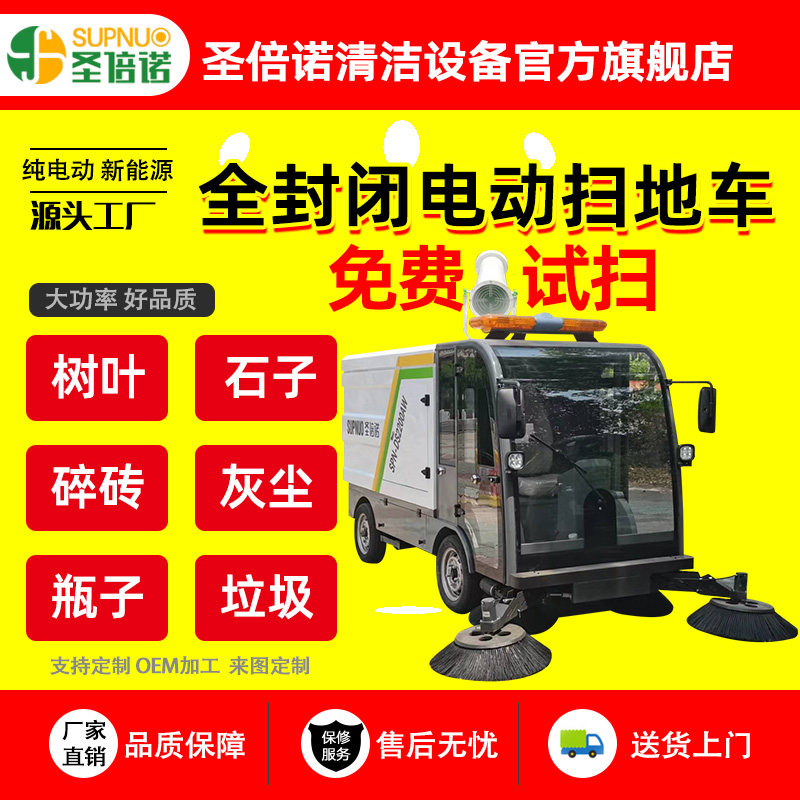三轮电动扫地车 效率高 扫雪车 售后无忧 粉尘扫路机 沙石场