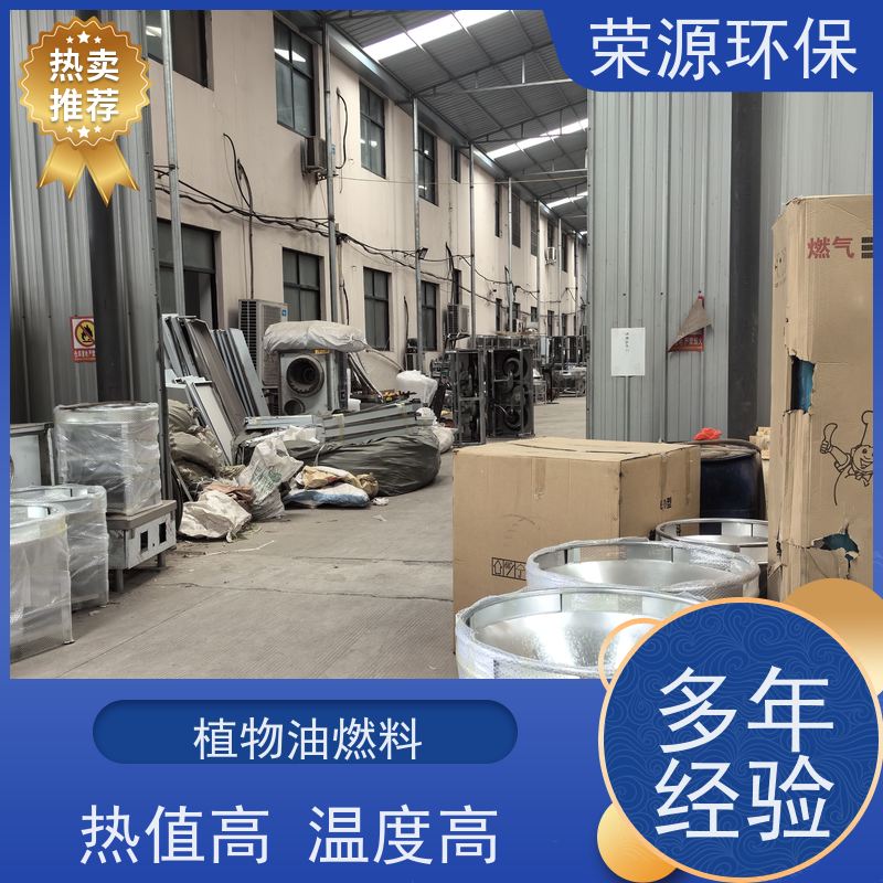  饭店专用 新能源厨房燃料 无色无臭无味 适合多种场景