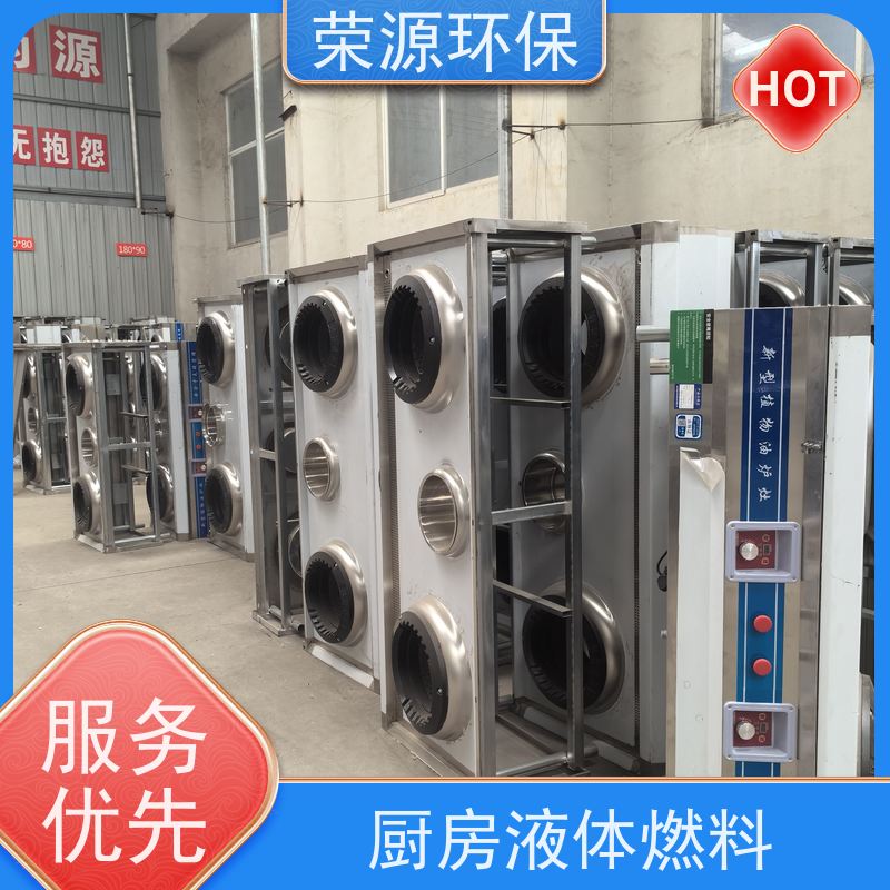  饭店专用 无醇植物油燃料 无色无臭无味 长期供应 