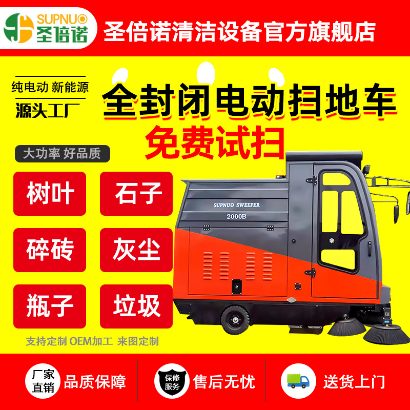 无人驾驶式电动扫地车 经久耐用 干净 扫雪机 滑石粉厂 小型清扫机