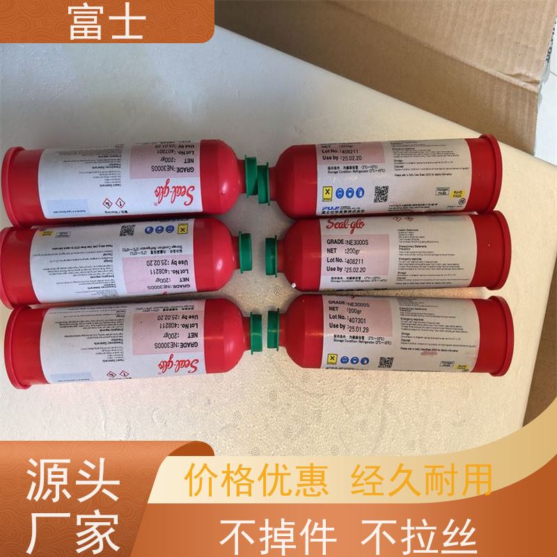 富士 耐高温 无脱落 工厂供应 点胶刮胶 印刷红胶