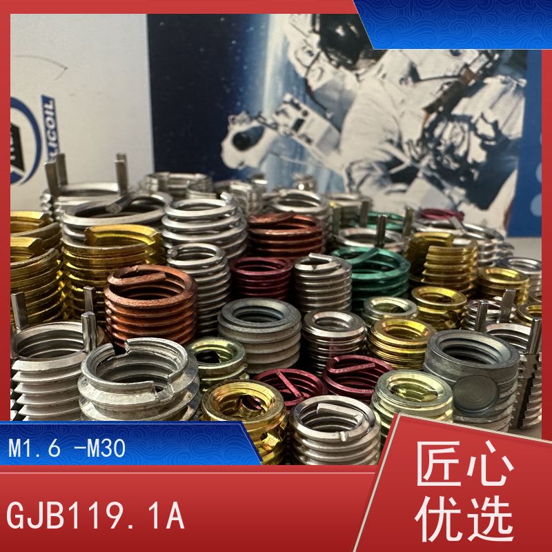 海利克工業 GBT24425.3-2009锁紧型螺套 抗高温 螺牙修复